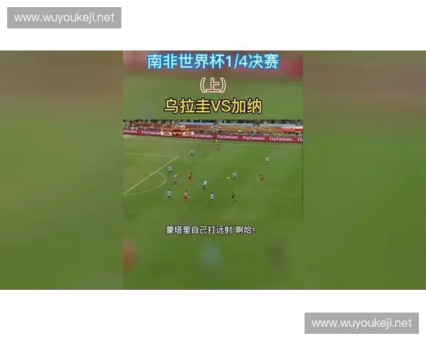 2026世界杯赛程与乌拉圭经济发展关系分析及影响研究