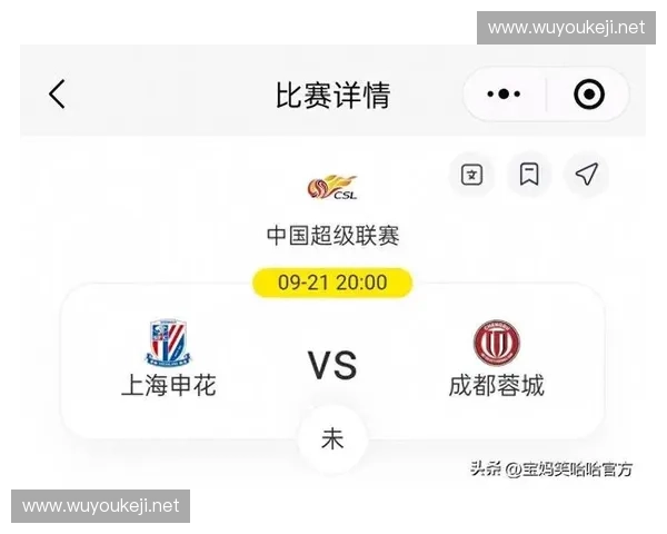 上海申花中超赛程全解析：2025赛季赛事安排与关键对阵一览